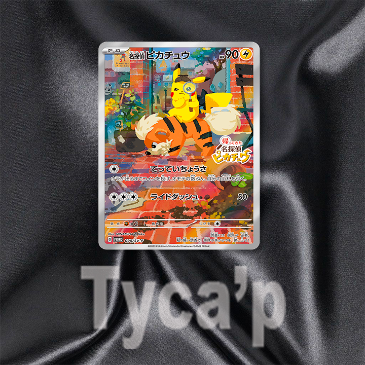 Pokémon - Carte Pokémon Pikachu détective 098/Sv-p Promo - JPN
